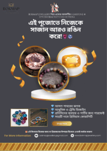 Bokmap Jewellery – Exclusive Festive Designs