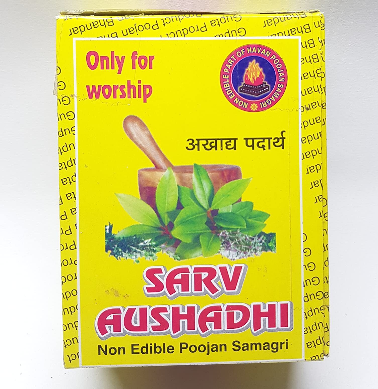 সর্ব্বোষধি (Sarvoshadhi