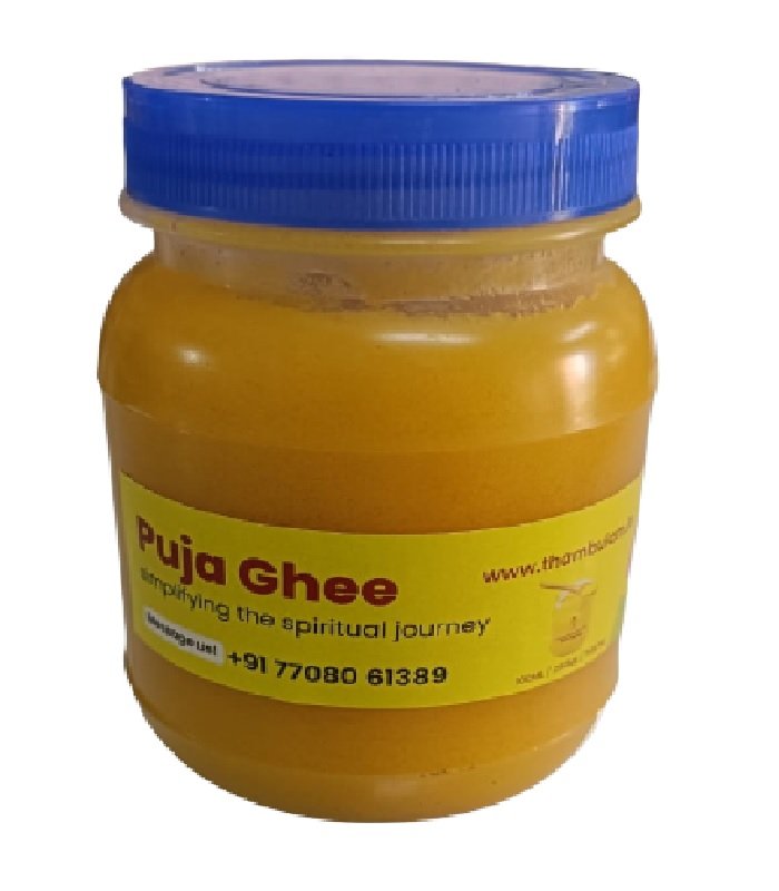 ঘৃত (Ghrit / Ghee) small for puja