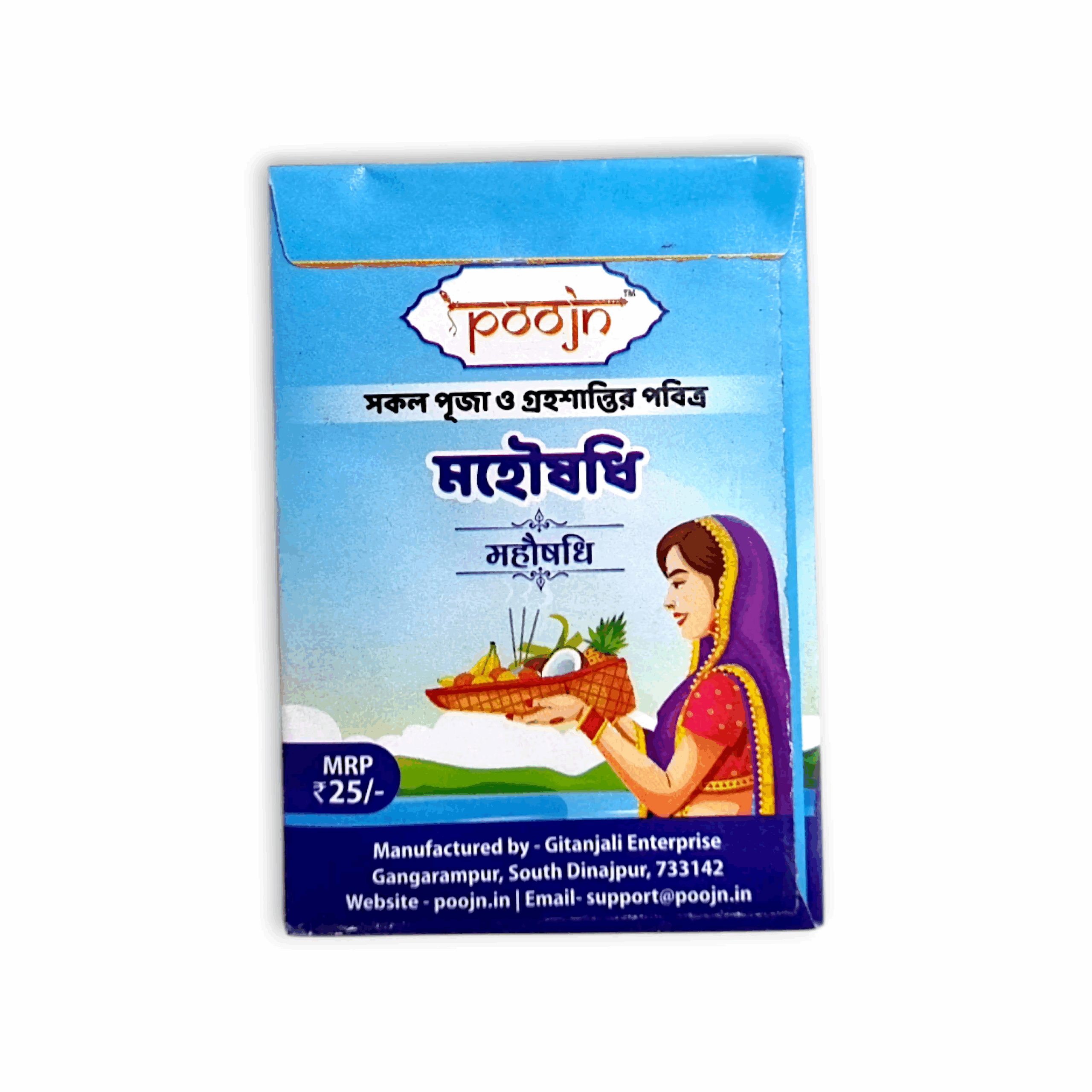 মহৌষধি (Mahoushadhi)